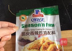 炸鸡排的做法图解3
