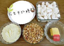 花生牛扎糖（棉花糖版）的做法图解3