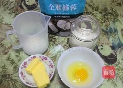 南瓜奶酪面包的做法图解2
