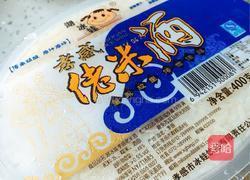 玉米蛋花酒酿元宵的做法图解5