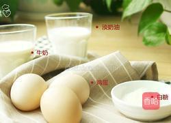 很蔬菜很哈根达斯的做法图解1