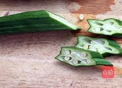秋葵之韵如夏花的做法图解8