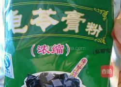 冰镇龟苓膏的做法图解1
