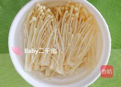 金针菇炒鸡蛋的做法图解1