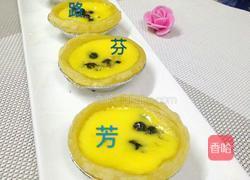 蓝莓蛋挞的做法图解7