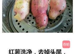 红薯丸子的做法图解2