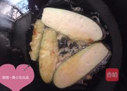茄子米果的做法图解3