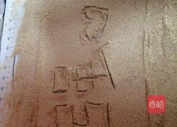 驴打滚的做法图解2
