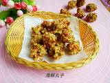 海鲜丸子