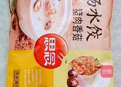 锅贴饺的做法图解1
