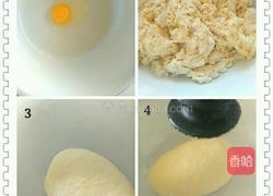番茄鸡蛋饺子的做法图解1