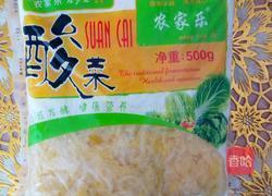 酸菜油裙子水饺的做法图解5