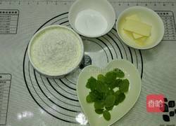 薄荷饼干的做法图解1