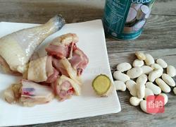 椰汁芸豆鸡汤的做法图解1