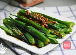 蒜蓉秋葵的做法图解3