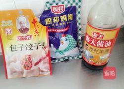 酸菜馅饼的做法图解5