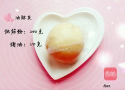 椰蓉酥的做法图解2