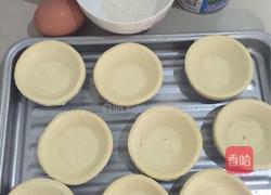 原味全蛋蛋挞的做法图解1