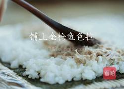 紫菜包饭的做法图解9