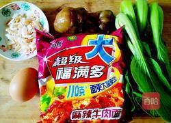 煮泡面的做法图解1