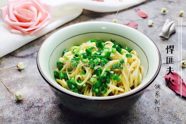 葱花面的做法 菜谱 香哈网