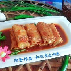 红烧腐皮肉卷的做法 菜谱 香哈网