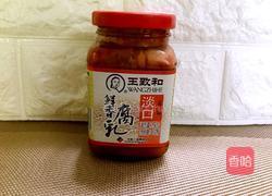 麻酱火锅蘸料的做法图解4
