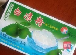白凉粉的做法图解1