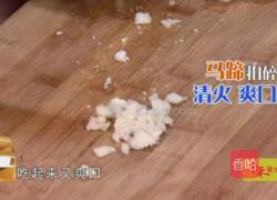 CCTV7食尚大转盘《灌汤龙虾球》的做法图解1
