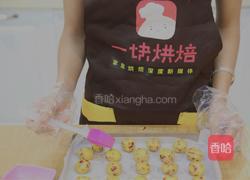 蔓越莓一口酥的做法图解10