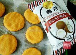 椰香南瓜饼（烤箱版）的做法图解9