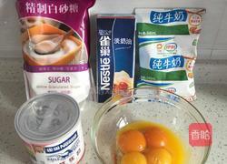葡式蛋挞的做法图解1