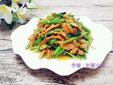 芹菜肉丝