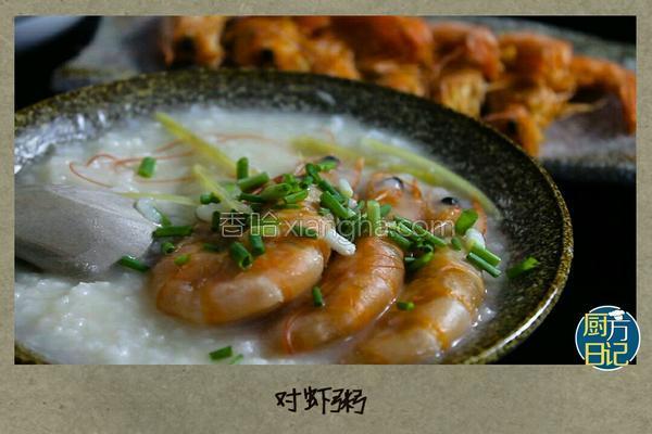 干对虾粥的做法_干对虾粥的做法大全_干对虾