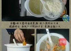 干对虾粥的做法图解6