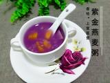 紫金燕麦粥