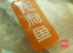 龙利鱼番茄汤的做法图解1
