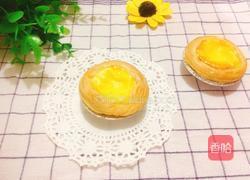 蛋挞的做法图解8