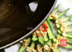 秋葵恋上粉丝的做法图解9