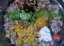 彩椒肉馅蒸蛋的做法图解3
