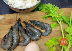 芹菜虾仁黄金炒饭的做法图解1