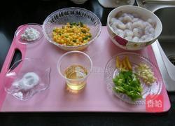 玉米青豆炒虾仁的做法图解1