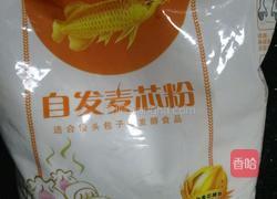 自制肉包的做法图解1