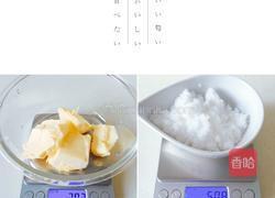 饼干的做法图解1