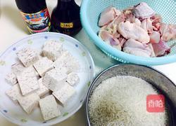 香芋鸡焖饭的做法图解1