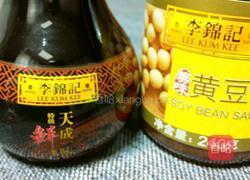 美味黄豆酱香大骨头的做法图解1