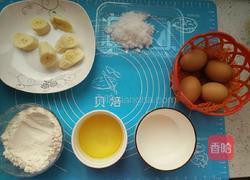 香蕉牛奶蛋糕（家常版）的做法图解1
