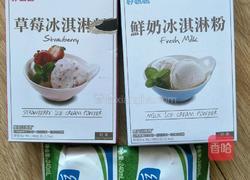 鲜奶冰激凌的做法图解1