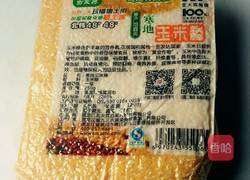 营养玉米糁大米粥的做法图解1