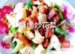 酥肉炒花菜的做法图解9